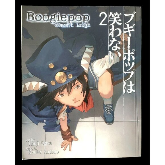 Boogiepop Doesn't Laugh Manga Comic Book Lot 1 & 2 Novel 1st Print Kadono Mature - Picture 5 of 12